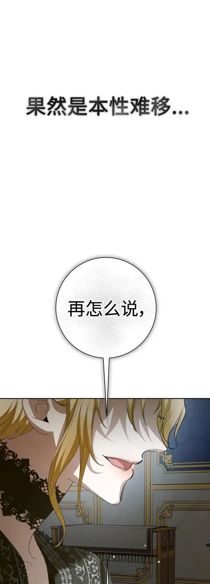 [第178话] 序曲(上) 第91页