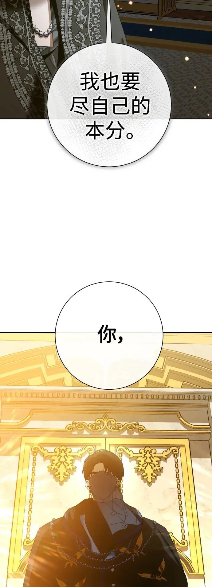 [第178话] 序曲(上) 第92页