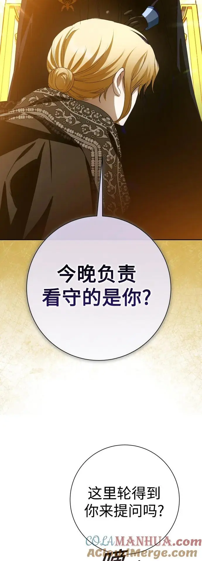 [第178话] 序曲(上) 第93页
