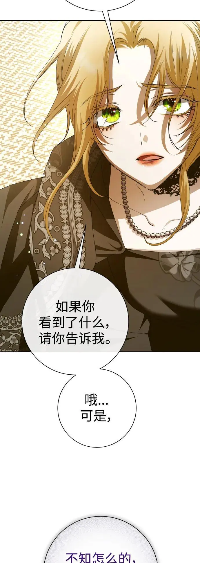 [第178话] 序曲(上) 第96页