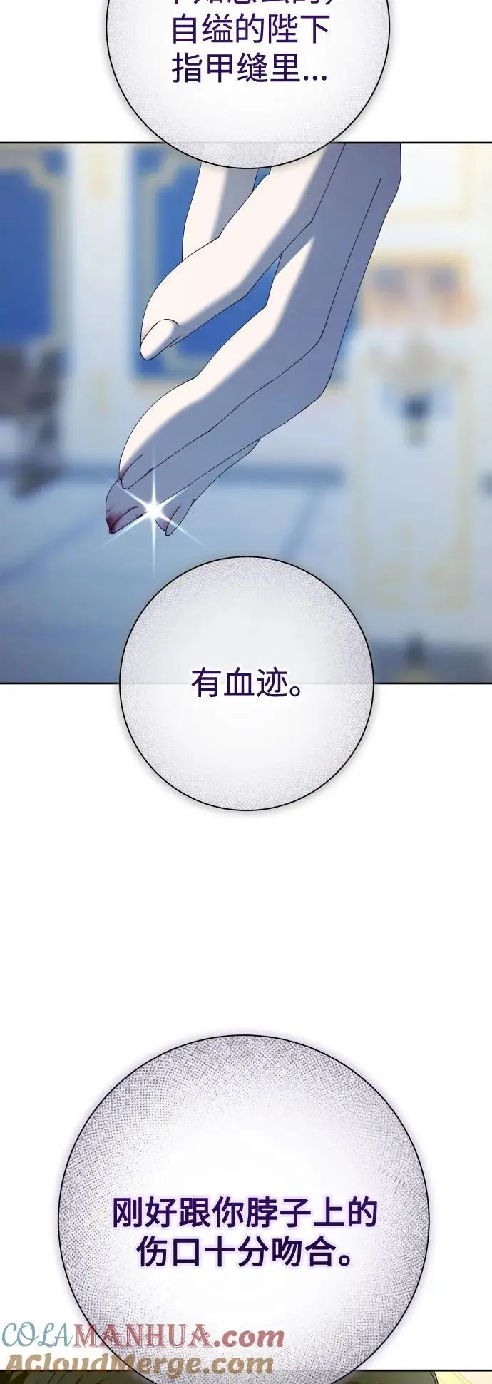 [第178话] 序曲(上) 第97页