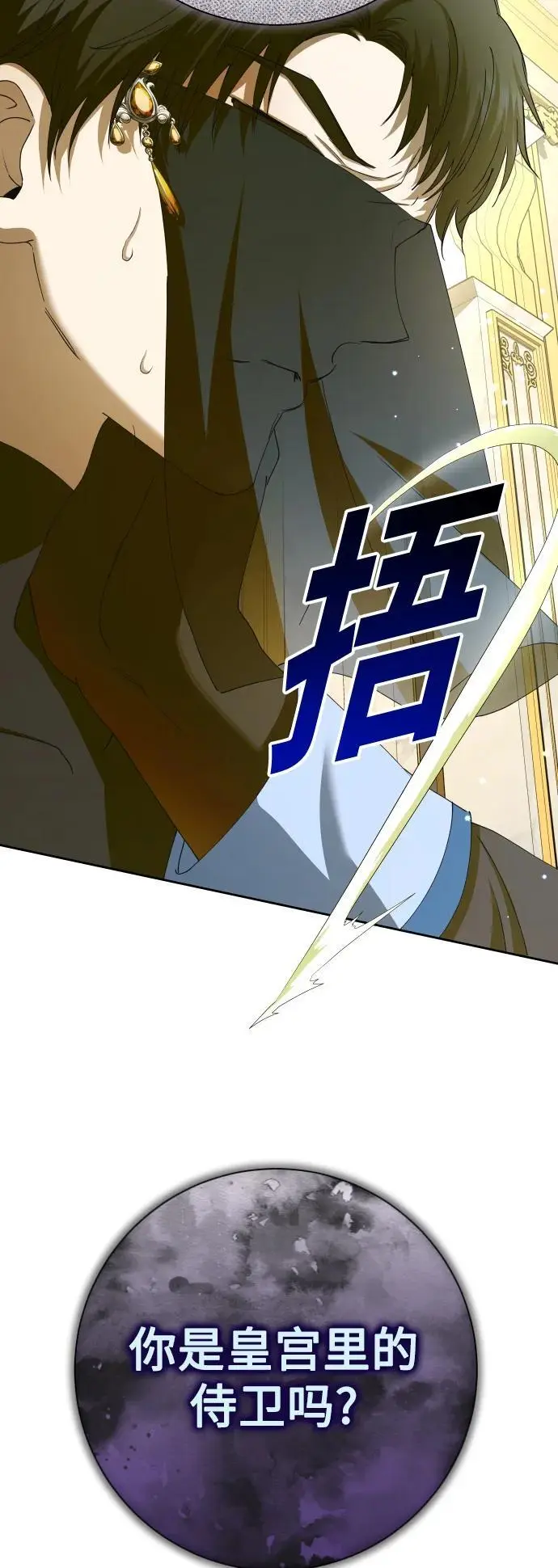 [第178话] 序曲(上) 第98页