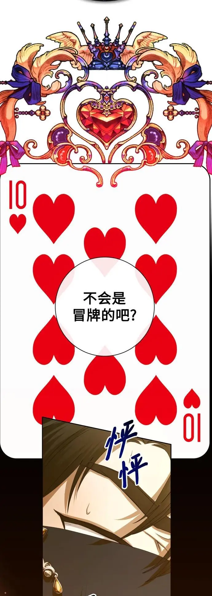 [第178话] 序曲(上) 第99页