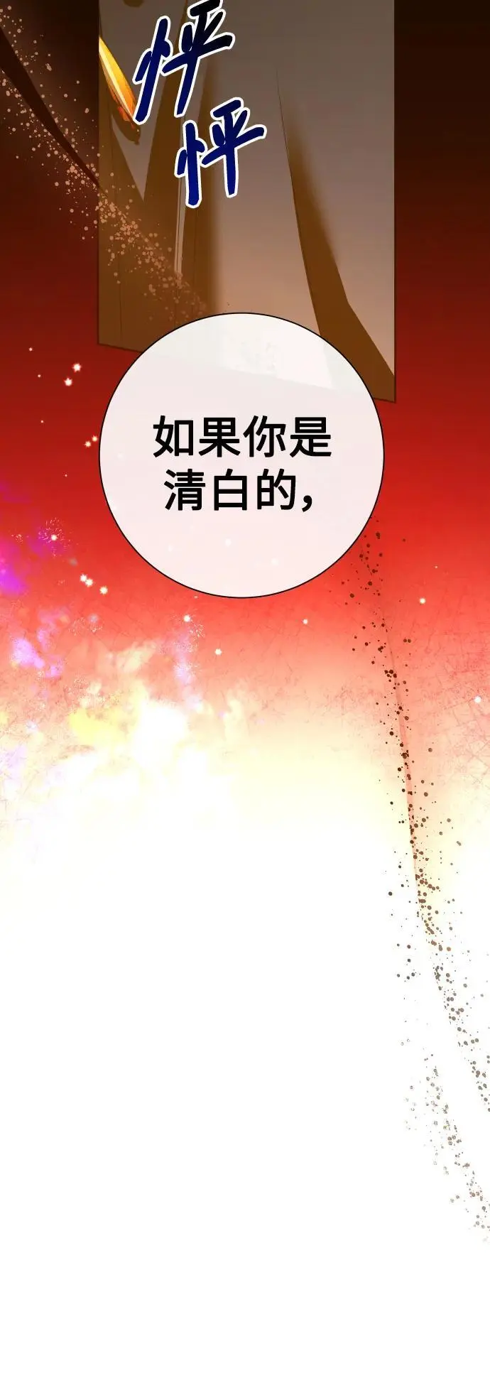 [第178话] 序曲(上) 第100页