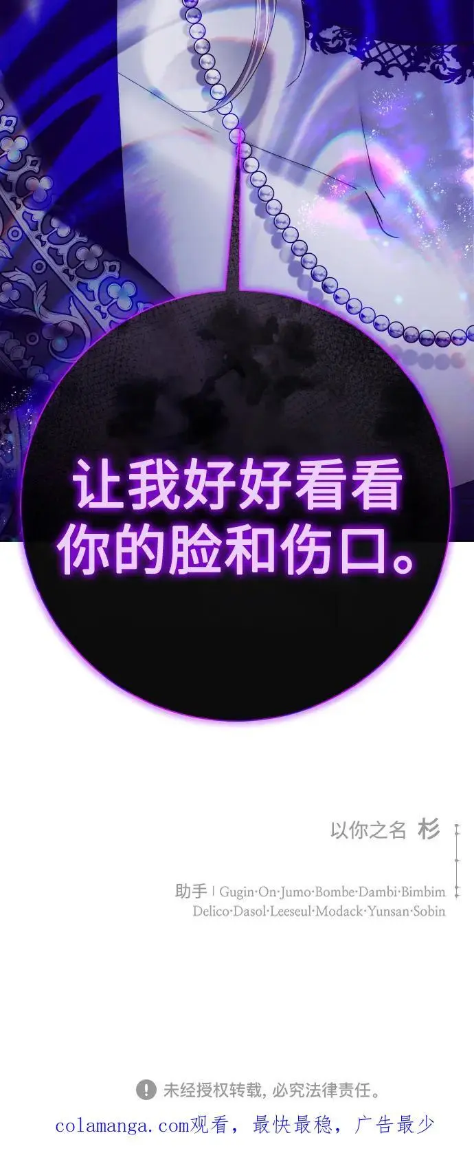 [第178话] 序曲(上) 第102页