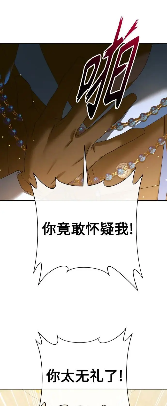 [第179话] 序曲(下) 第2页