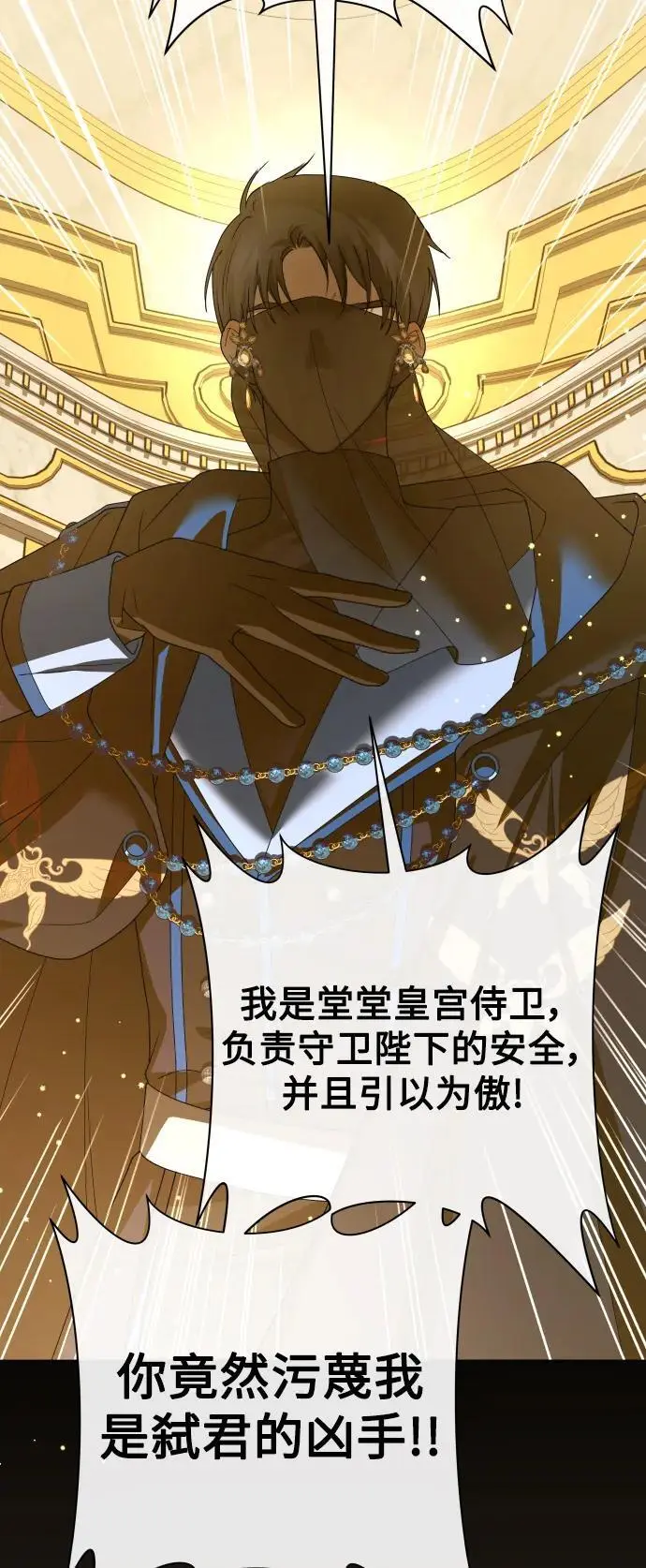 [第179话] 序曲(下) 第3页