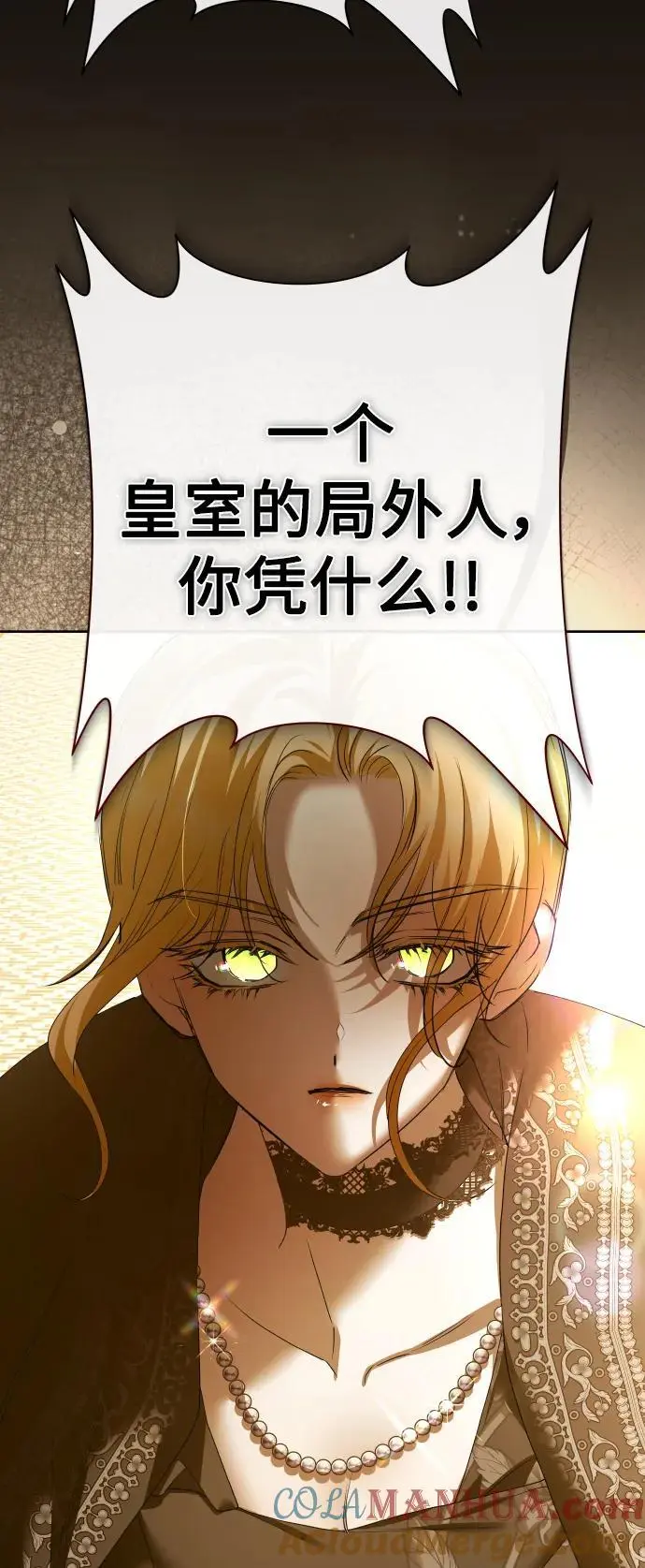 [第179话] 序曲(下) 第4页