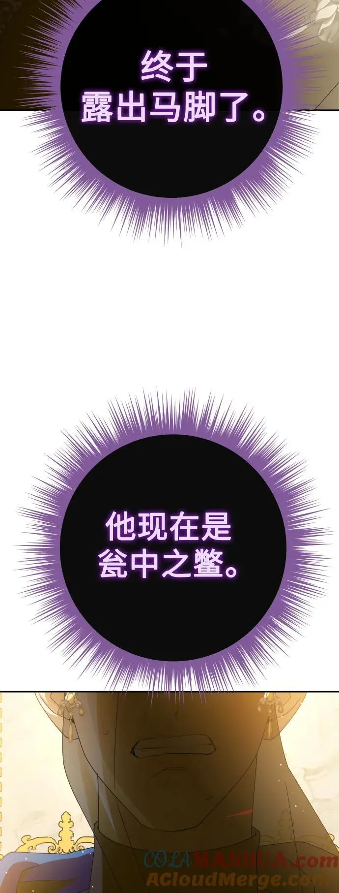 [第179话] 序曲(下) 第10页