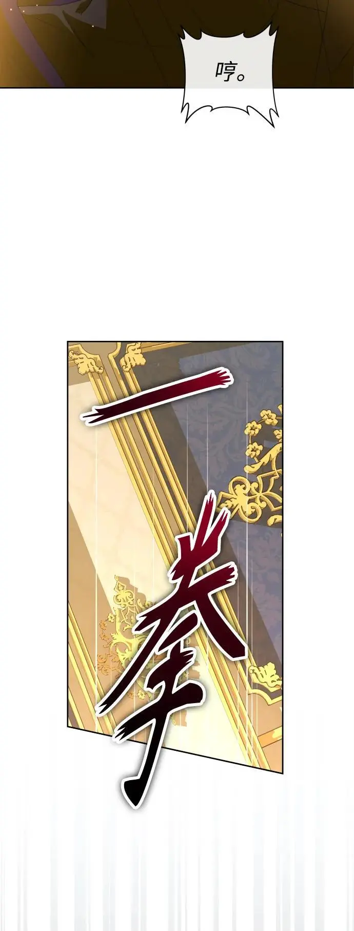 [第179话] 序曲(下) 第11页