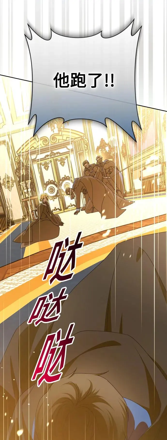 [第179话] 序曲(下) 第12页