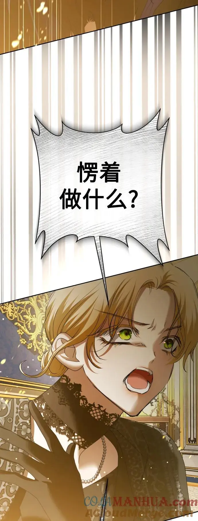 [第179话] 序曲(下) 第13页