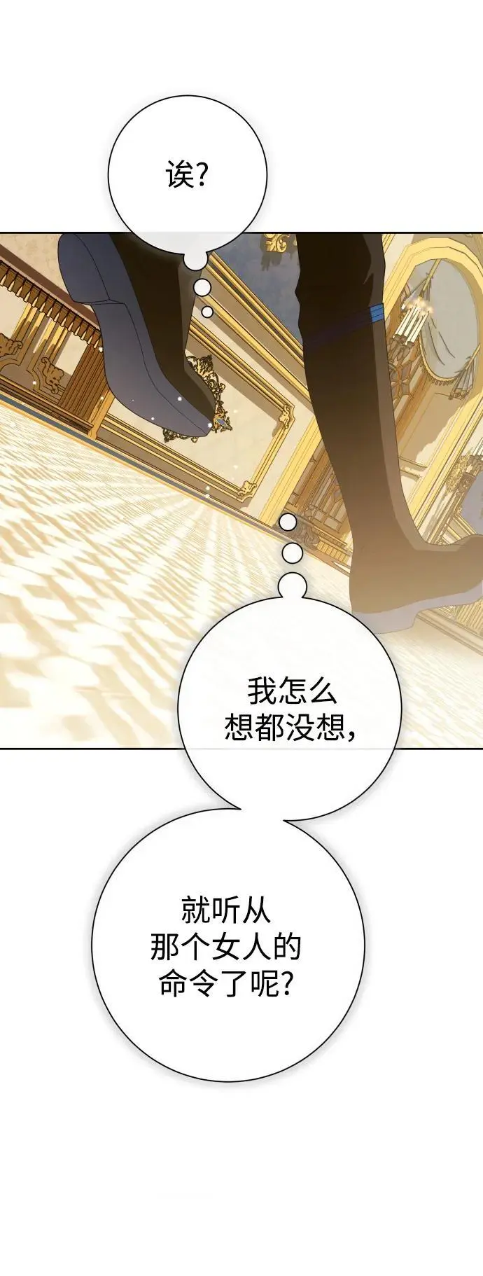 [第179话] 序曲(下) 第15页