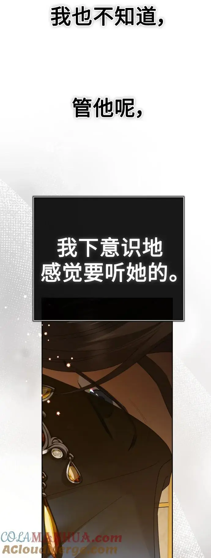 [第179话] 序曲(下) 第16页