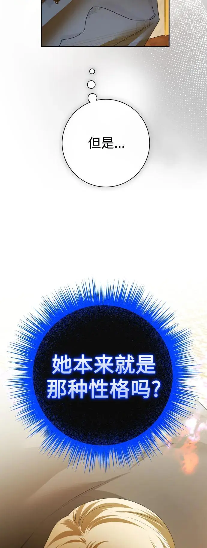 [第179话] 序曲(下) 第17页
