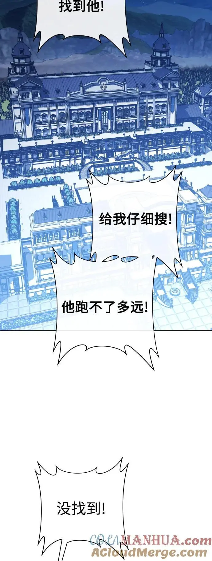 [第179话] 序曲(下) 第19页