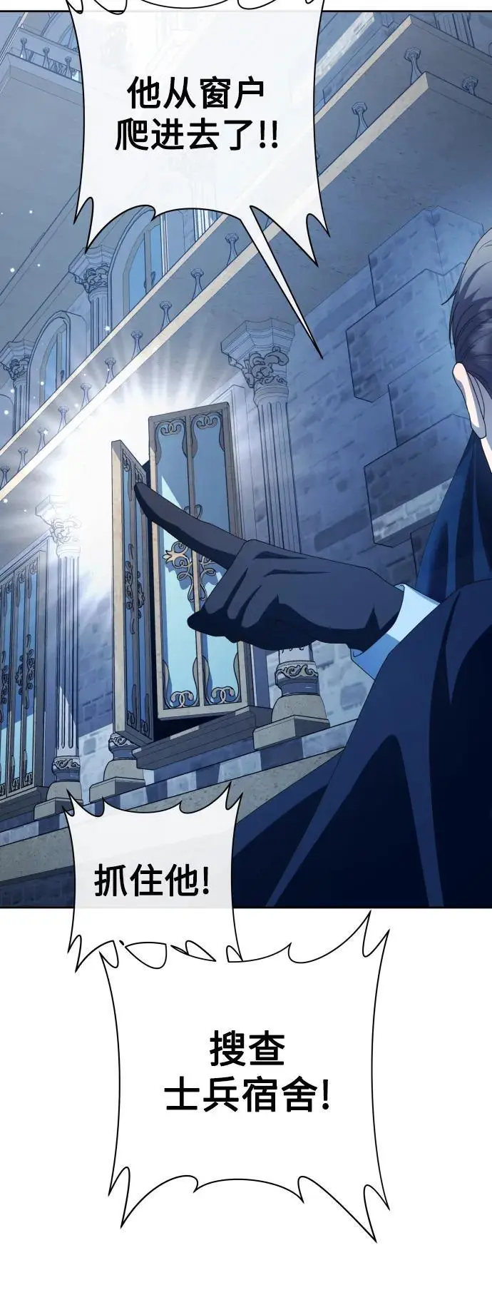 [第179话] 序曲(下) 第21页