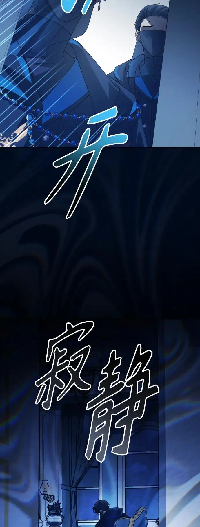 [第179话] 序曲(下) 第23页