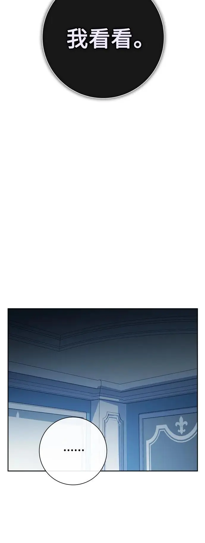 [第179话] 序曲(下) 第27页