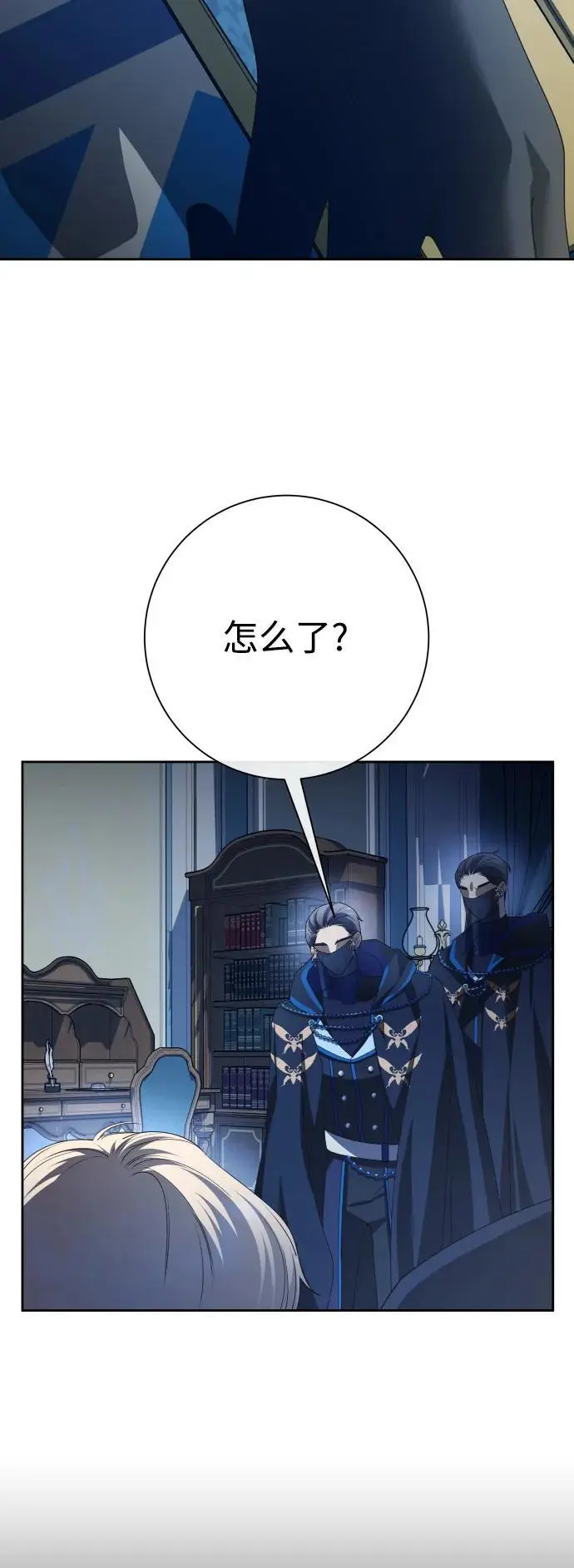 [第179话] 序曲(下) 第29页