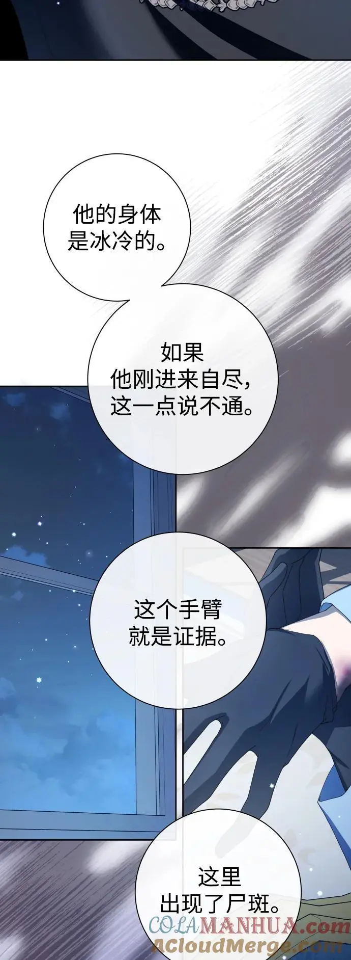[第179话] 序曲(下) 第31页