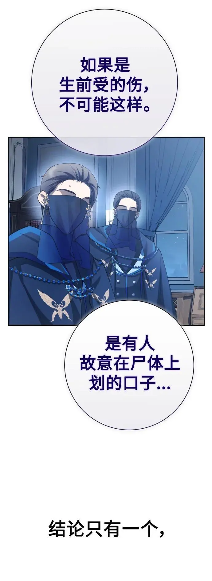[第179话] 序曲(下) 第33页