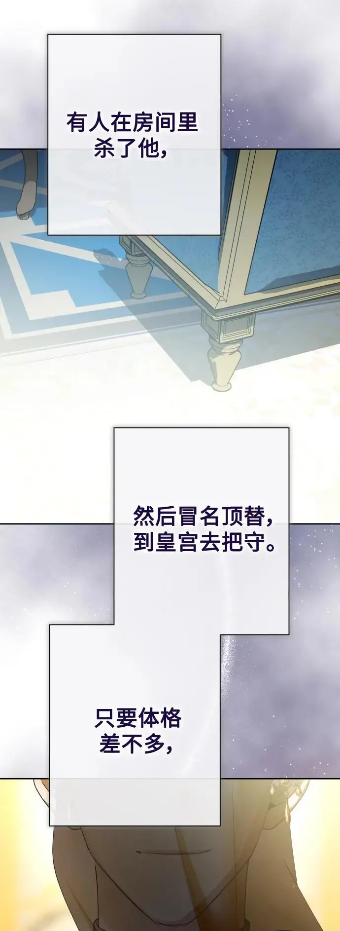 [第179话] 序曲(下) 第35页