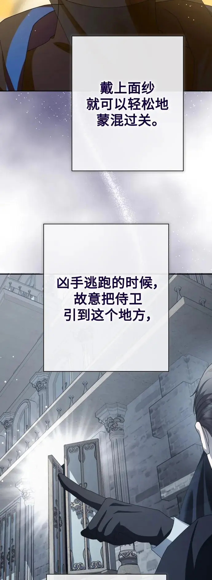 [第179话] 序曲(下) 第36页