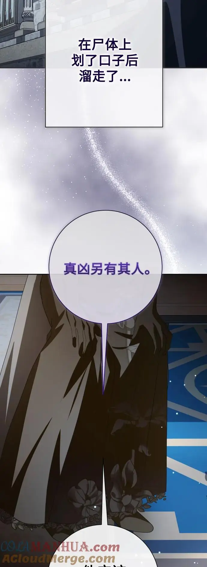 [第179话] 序曲(下) 第37页