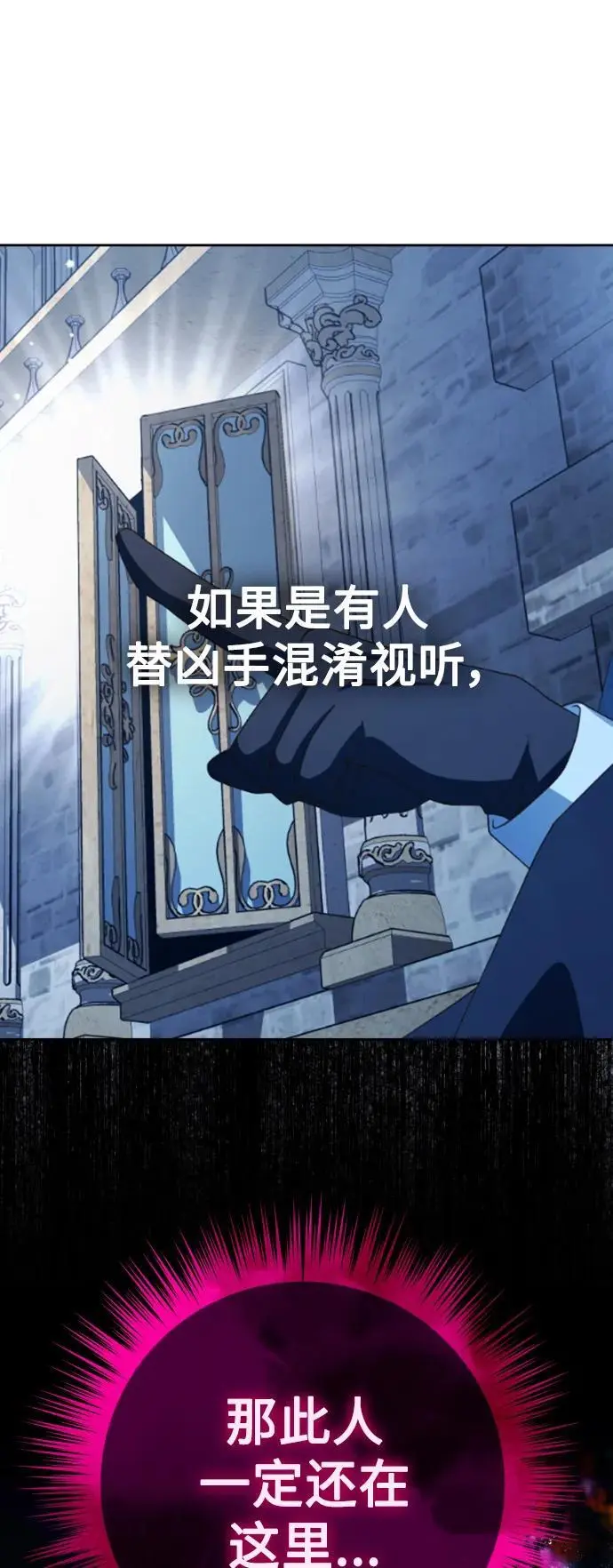 [第179话] 序曲(下) 第39页