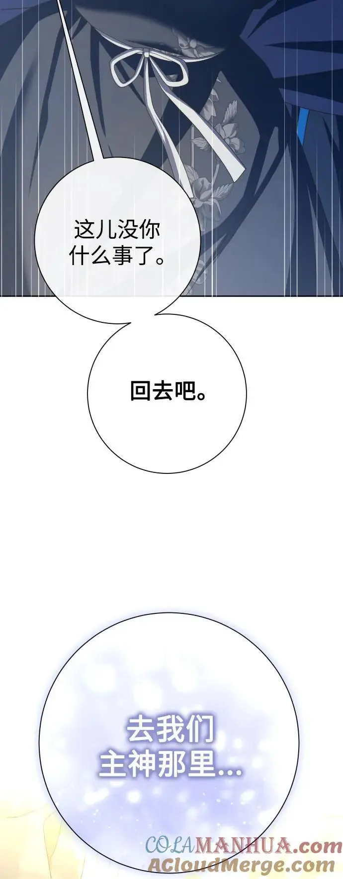 [第179话] 序曲(下) 第43页