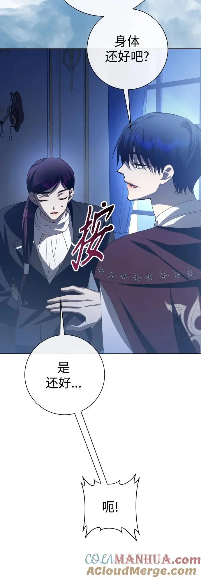 [第179话] 序曲(下) 第52页