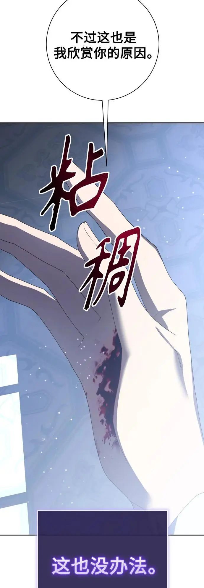[第179话] 序曲(下) 第54页