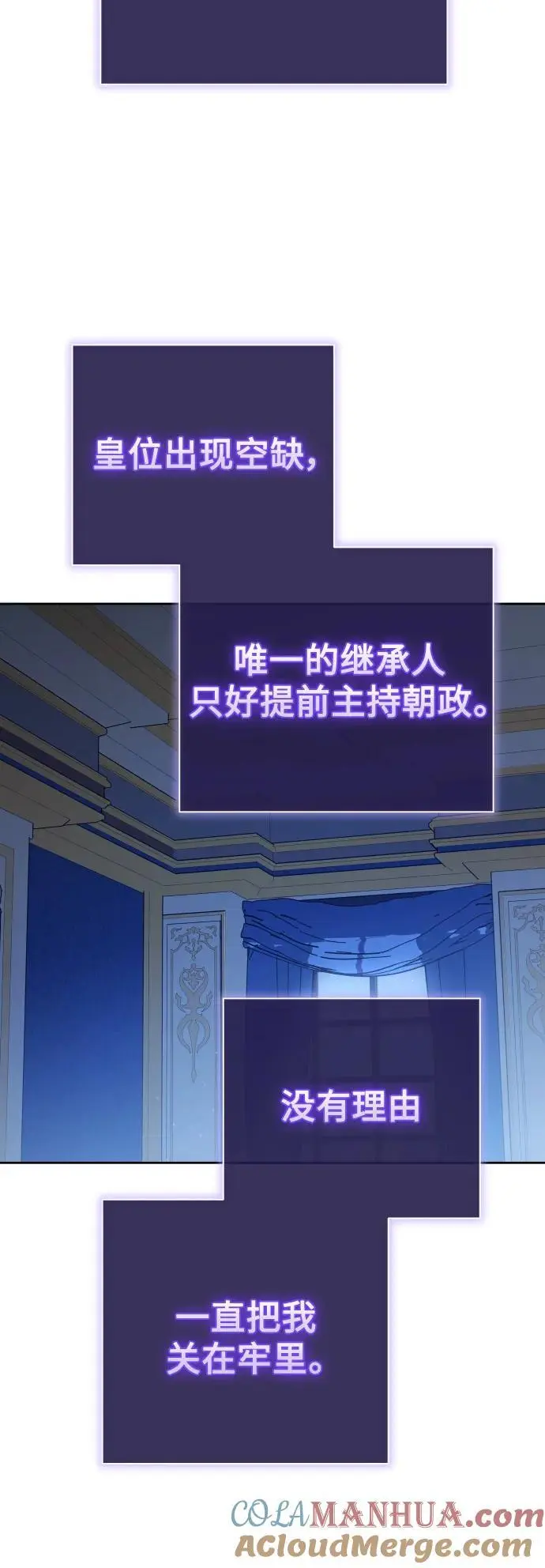 [第179话] 序曲(下) 第55页
