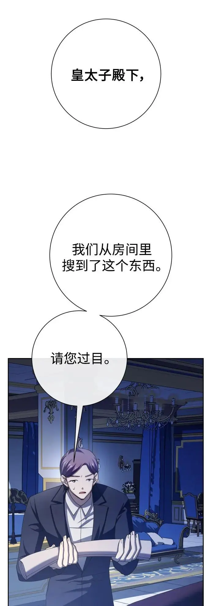 [第179话] 序曲(下) 第56页