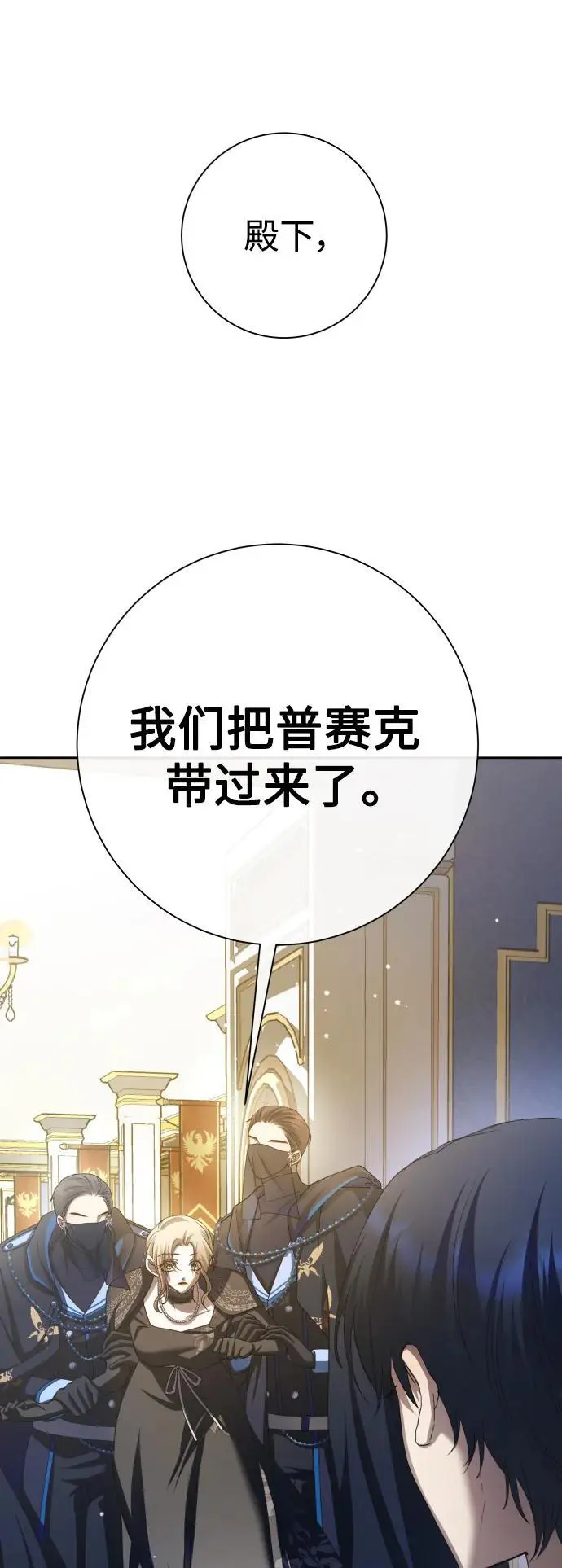 [第179话] 序曲(下) 第62页