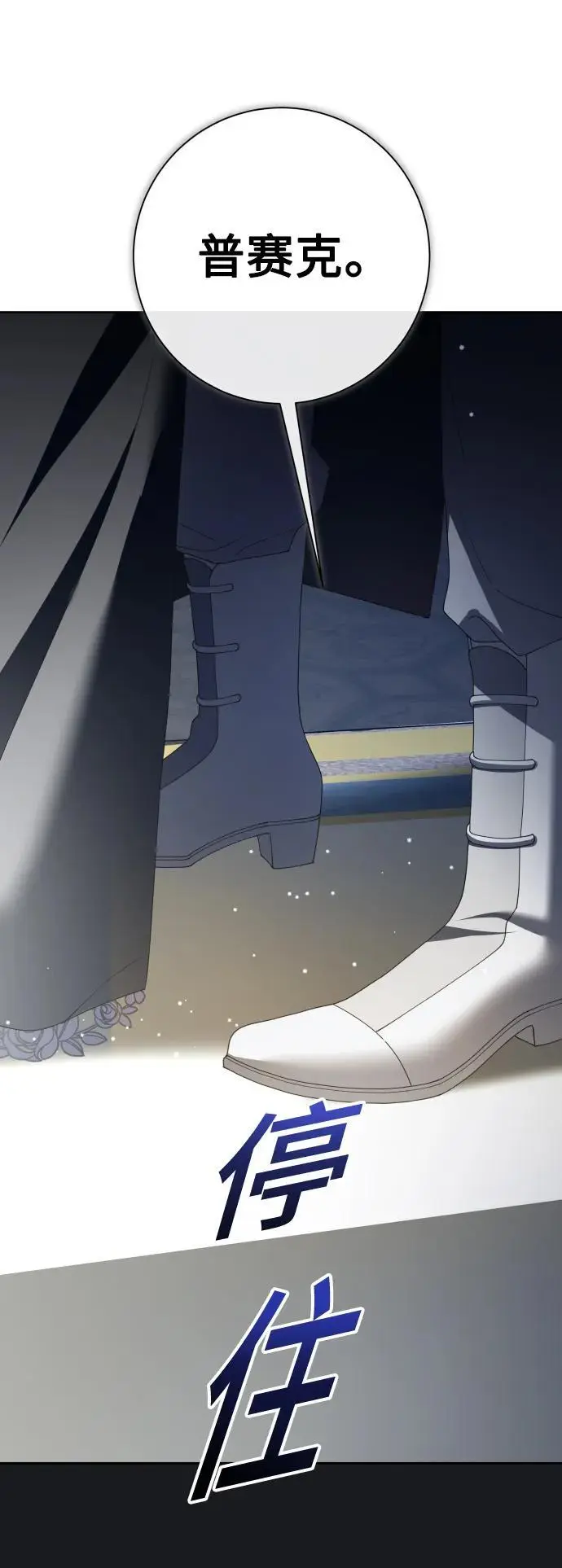[第179话] 序曲(下) 第68页