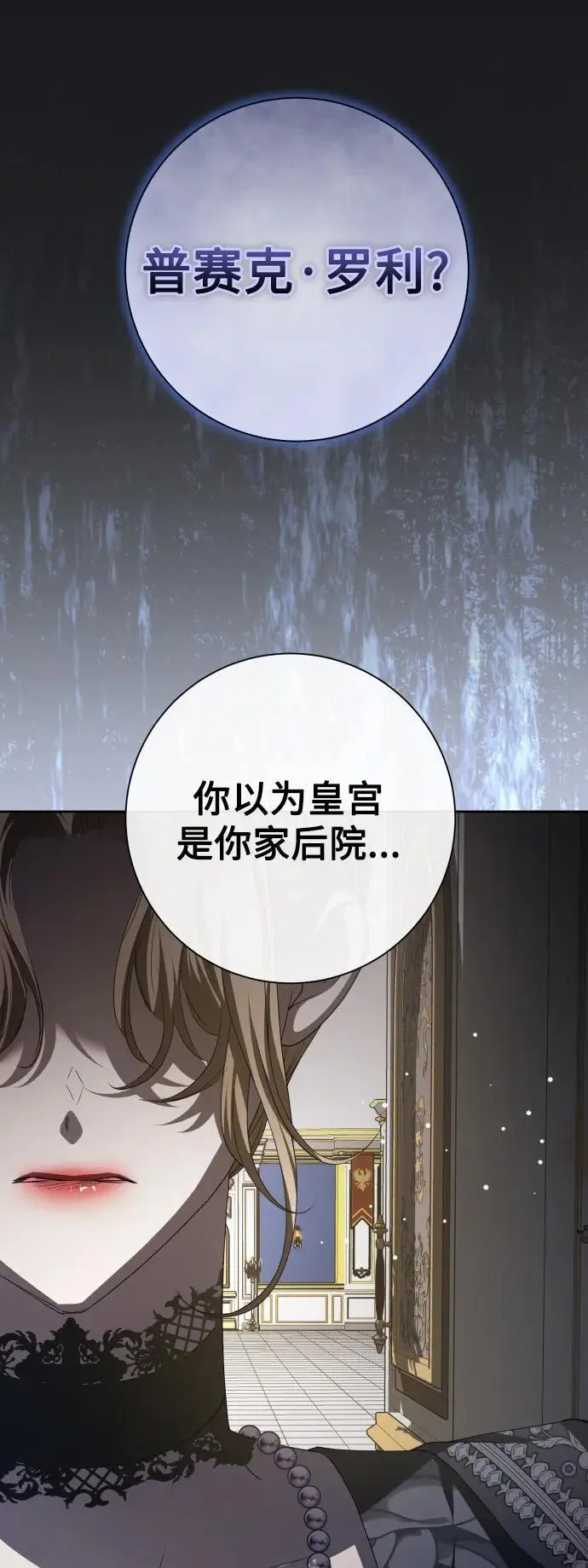 [第179话] 序曲(下) 第69页