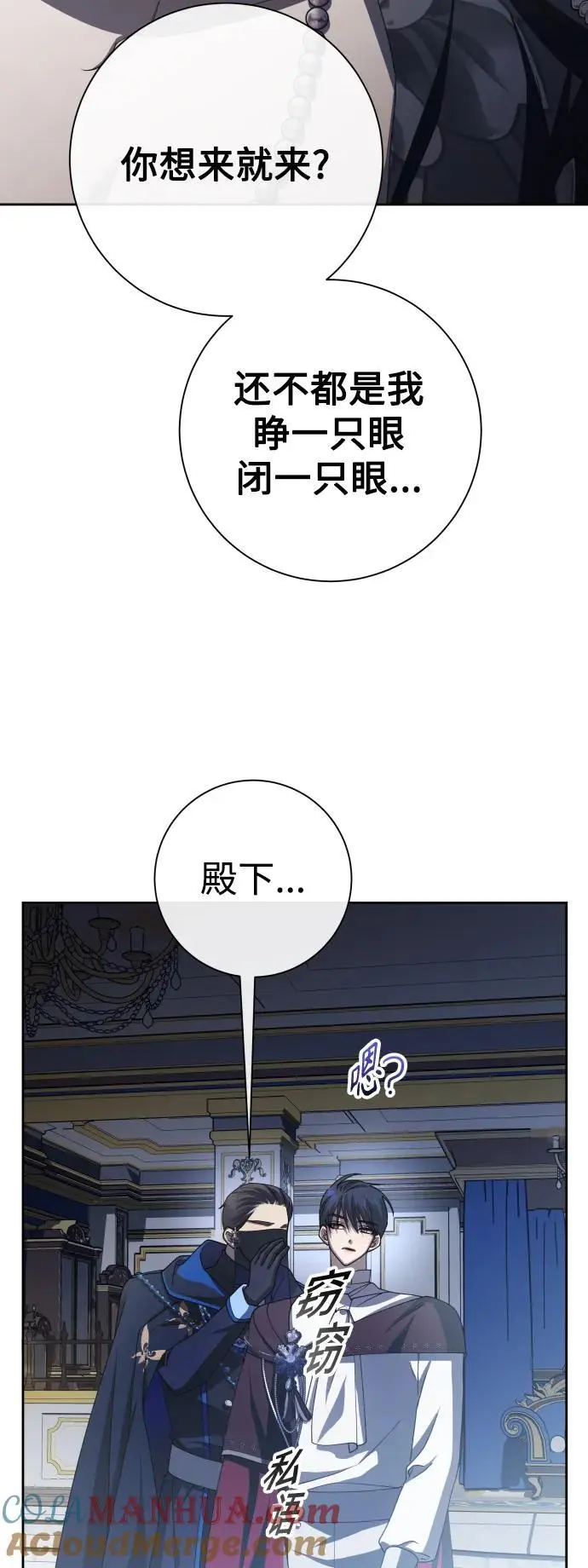 [第179话] 序曲(下) 第70页