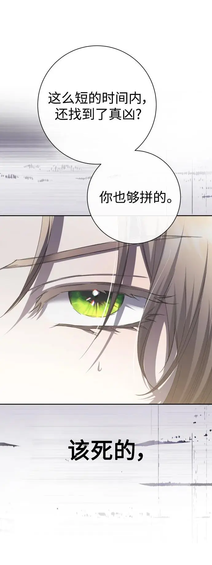 [第179话] 序曲(下) 第72页