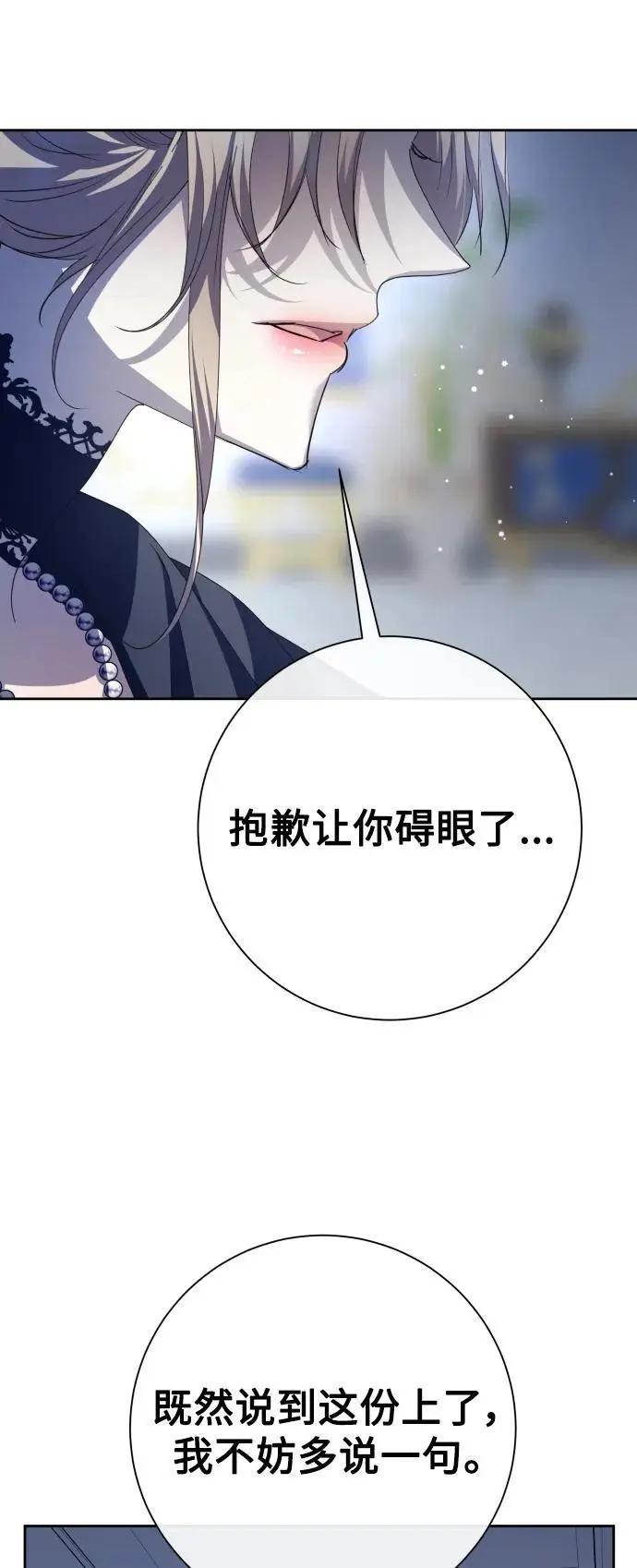 [第179话] 序曲(下) 第75页