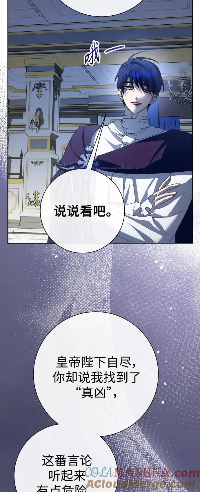 [第179话] 序曲(下) 第76页