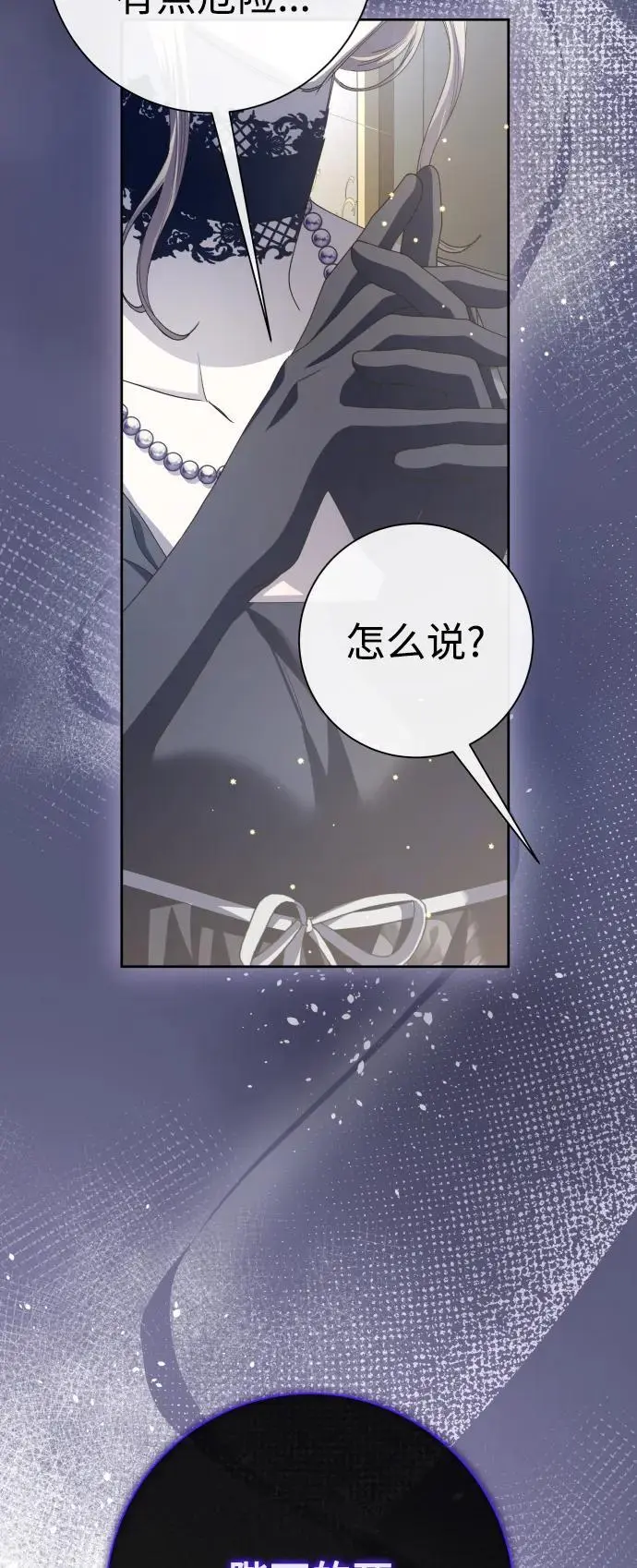 [第179话] 序曲(下) 第77页