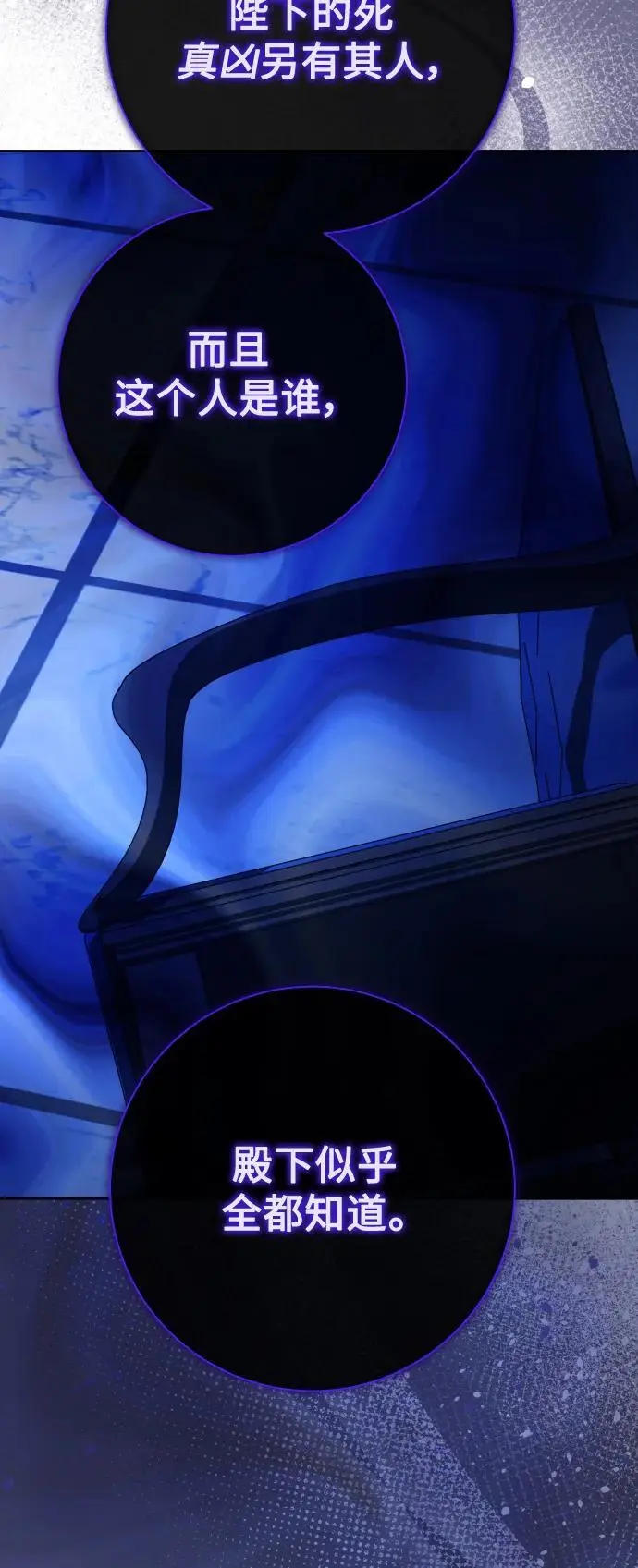 [第179话] 序曲(下) 第78页