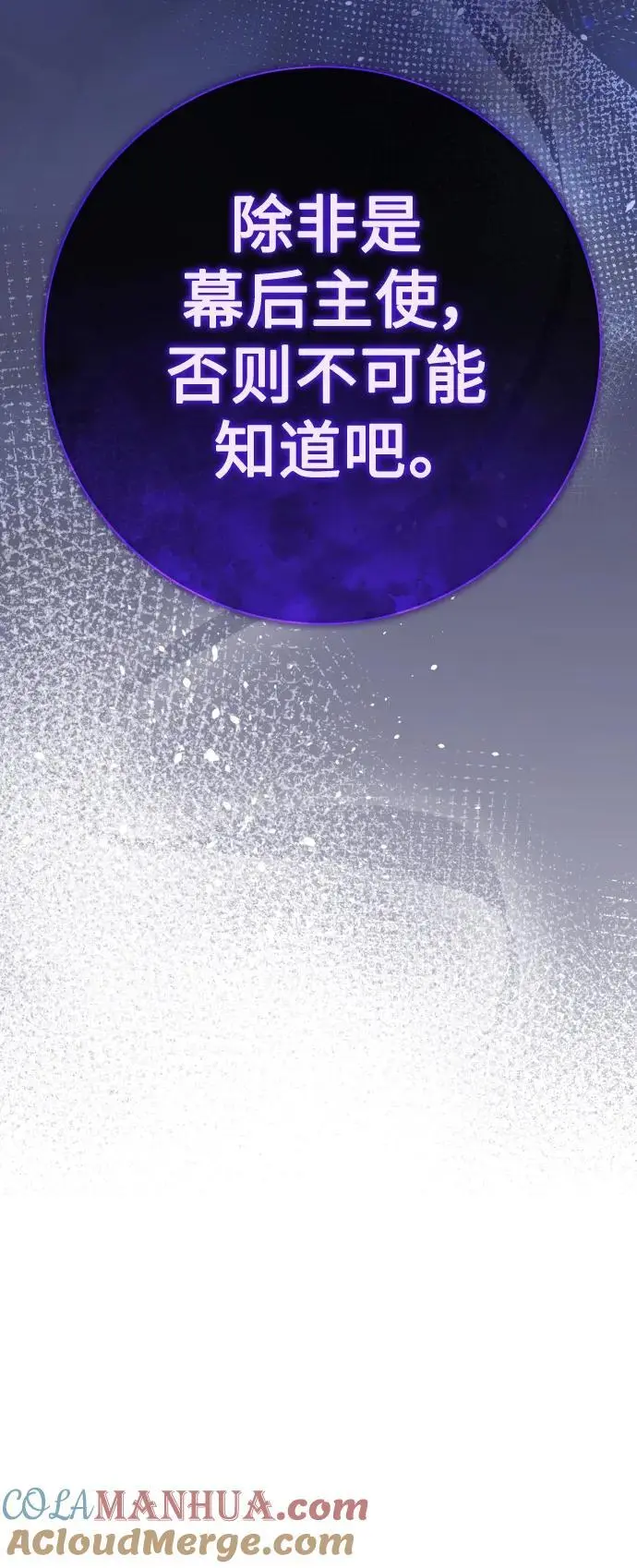[第179话] 序曲(下) 第79页