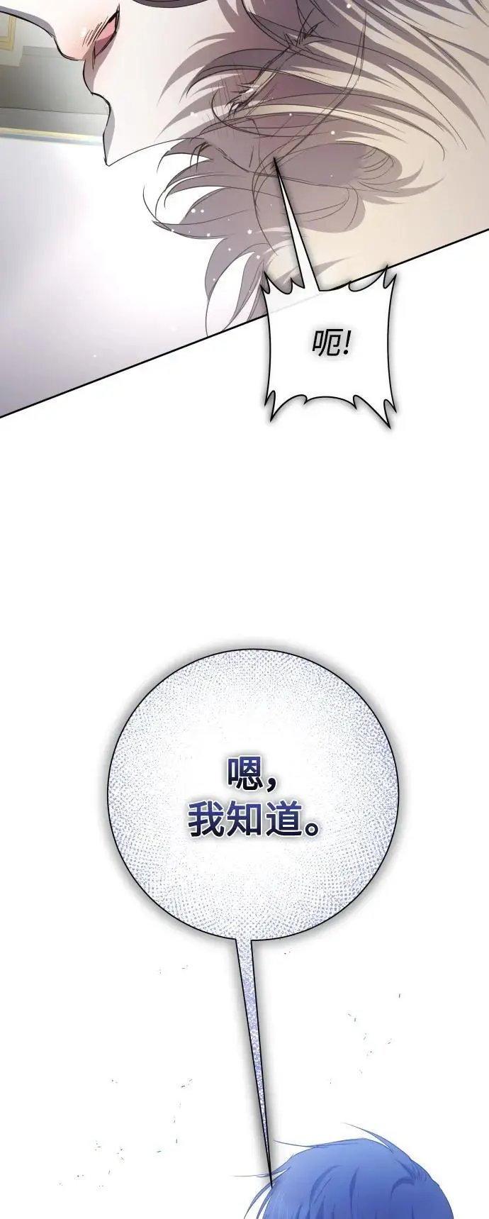 [第179话] 序曲(下) 第81页