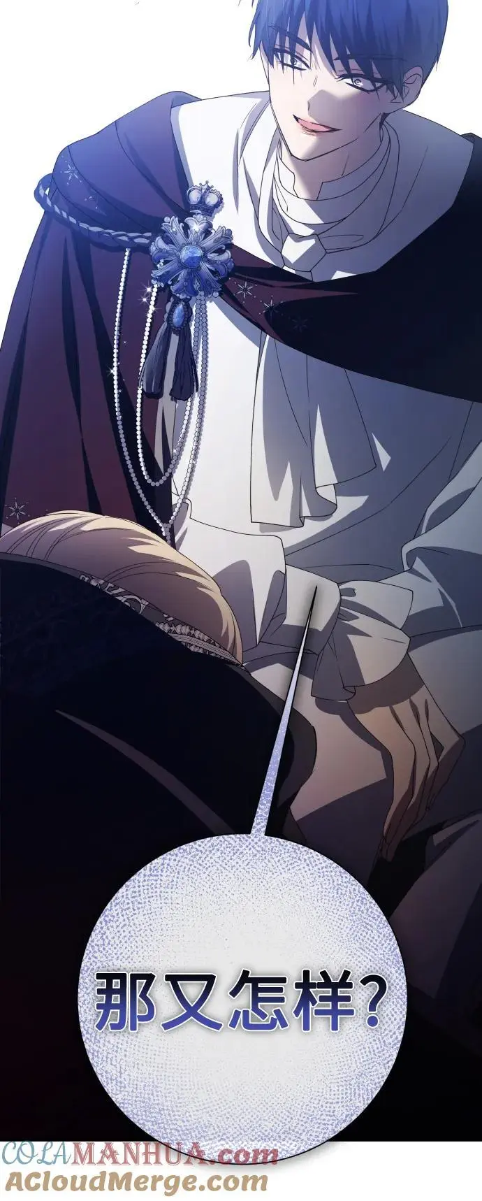 [第179话] 序曲(下) 第82页