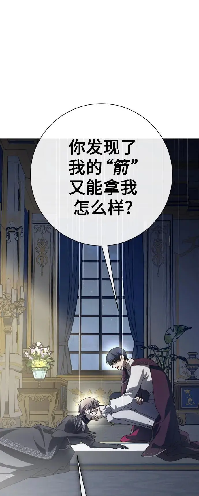 [第179话] 序曲(下) 第83页