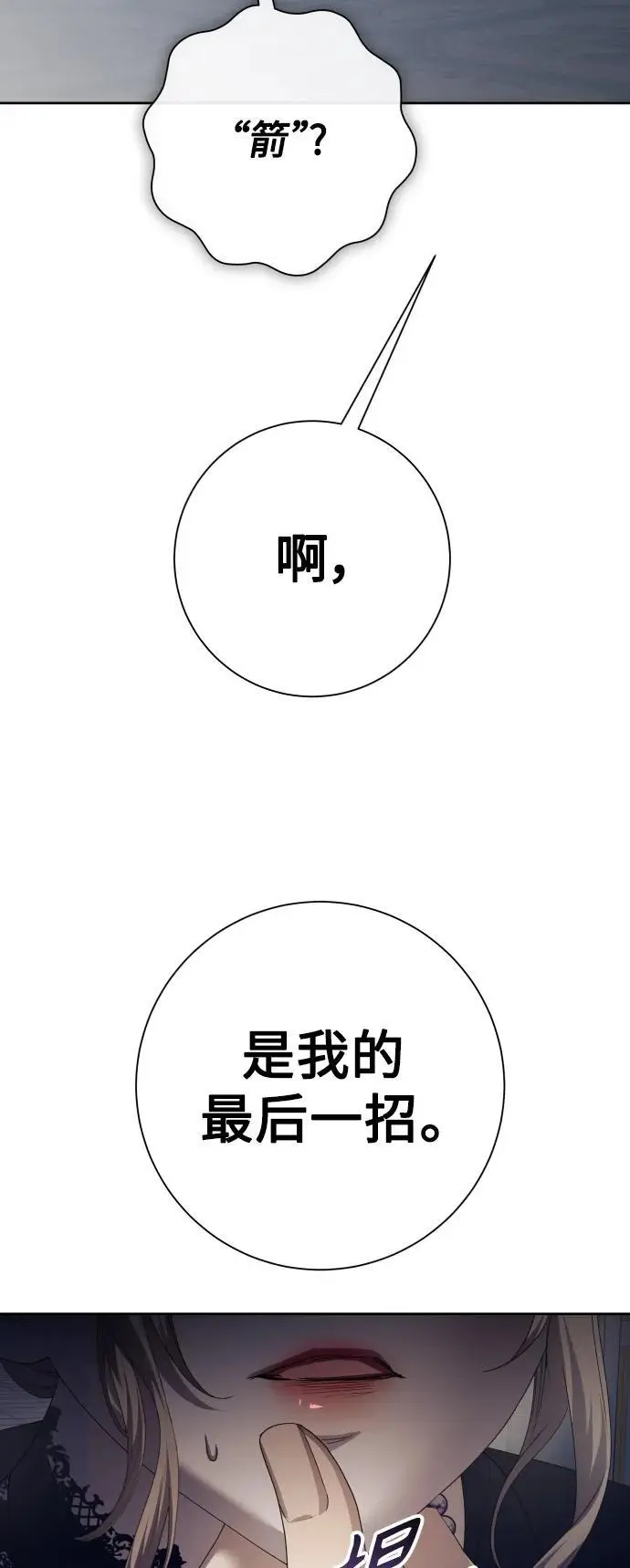 [第179话] 序曲(下) 第84页