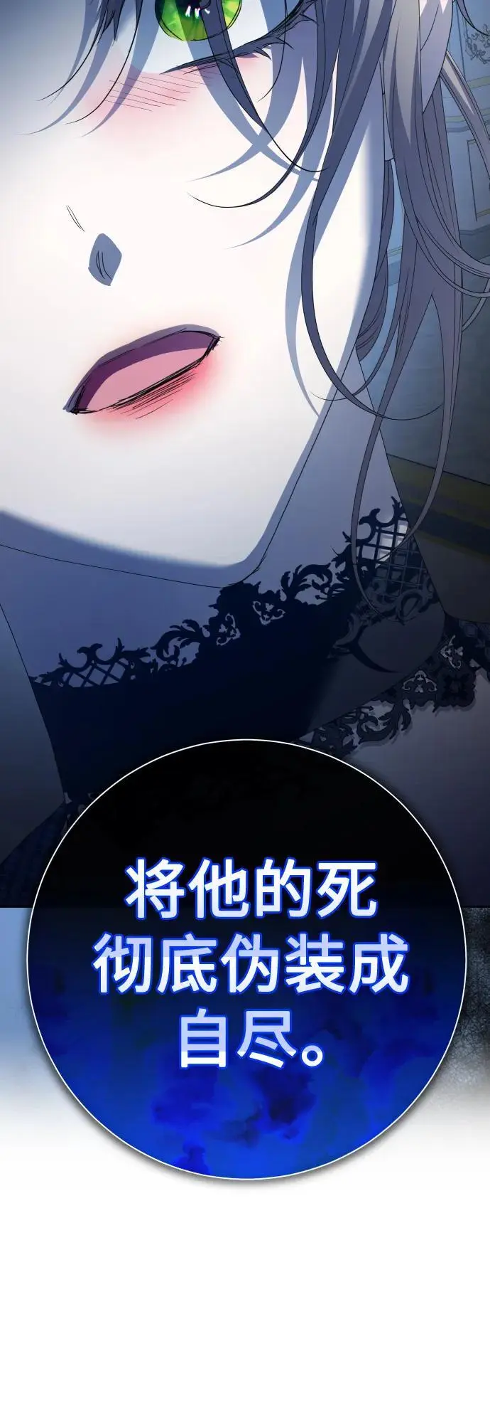 [第179话] 序曲(下) 第89页